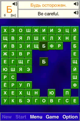Game screenshot Alphabet Solitaire Russian SZY hack