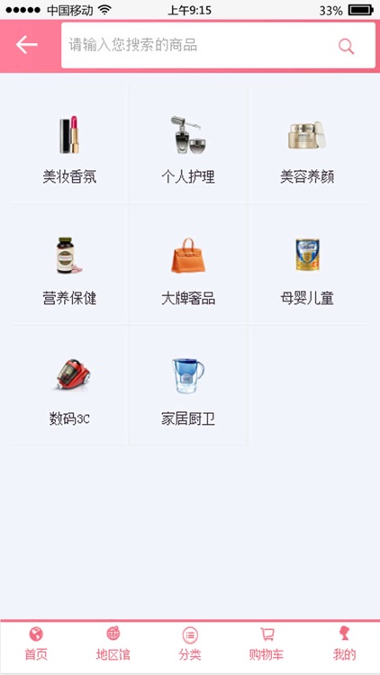 秀高国际 screenshot-3