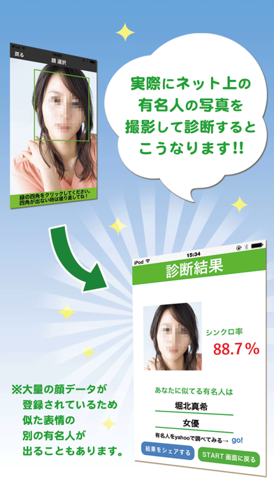有名人診断 ランキング おもしろコラ画像カメラ搭載 Para Pc Descarga Gratis Windows 10 8 7 Y Mac Os Pcmac Espanol