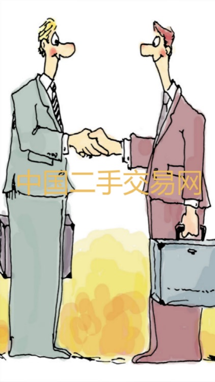 中国二手交易网