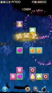 Dream Link (梦幻连连萌) screenshot #4 for iPhone