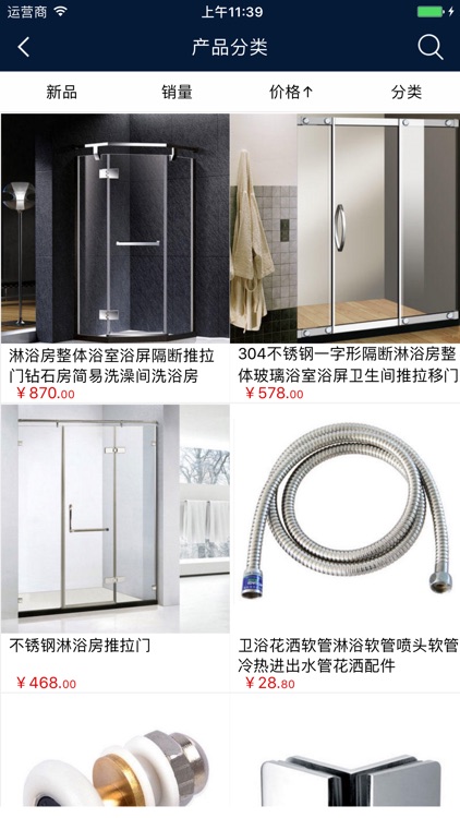 智造卫浴网 screenshot-3