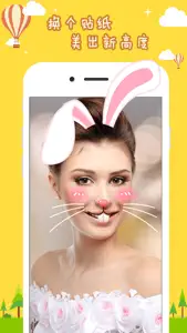 Face Sticker Camera - Photo Effects Emoji Filters screenshot #1 for iPhone