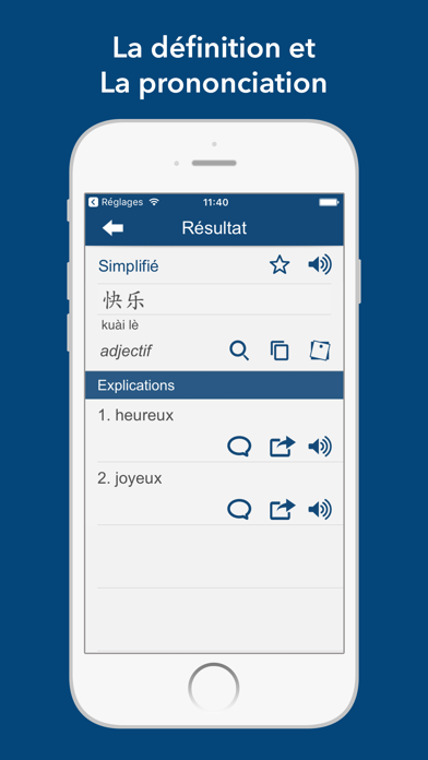 Dictionnaire Chinois Françaisのおすすめ画像2