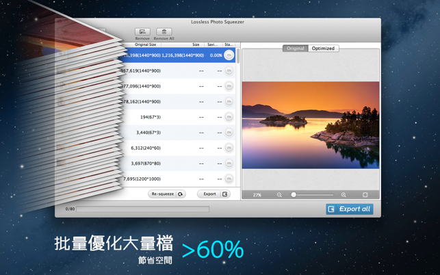 ‎無損圖片壓縮優化 Photo Size Optimizer Screenshot