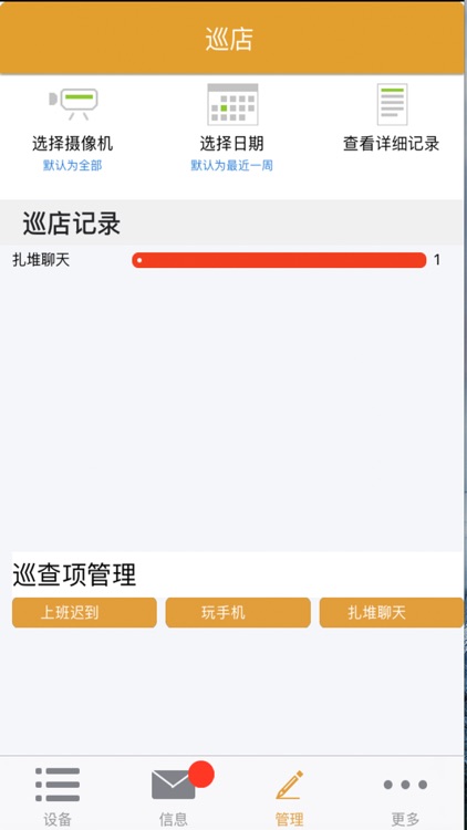 集目看店 screenshot-3