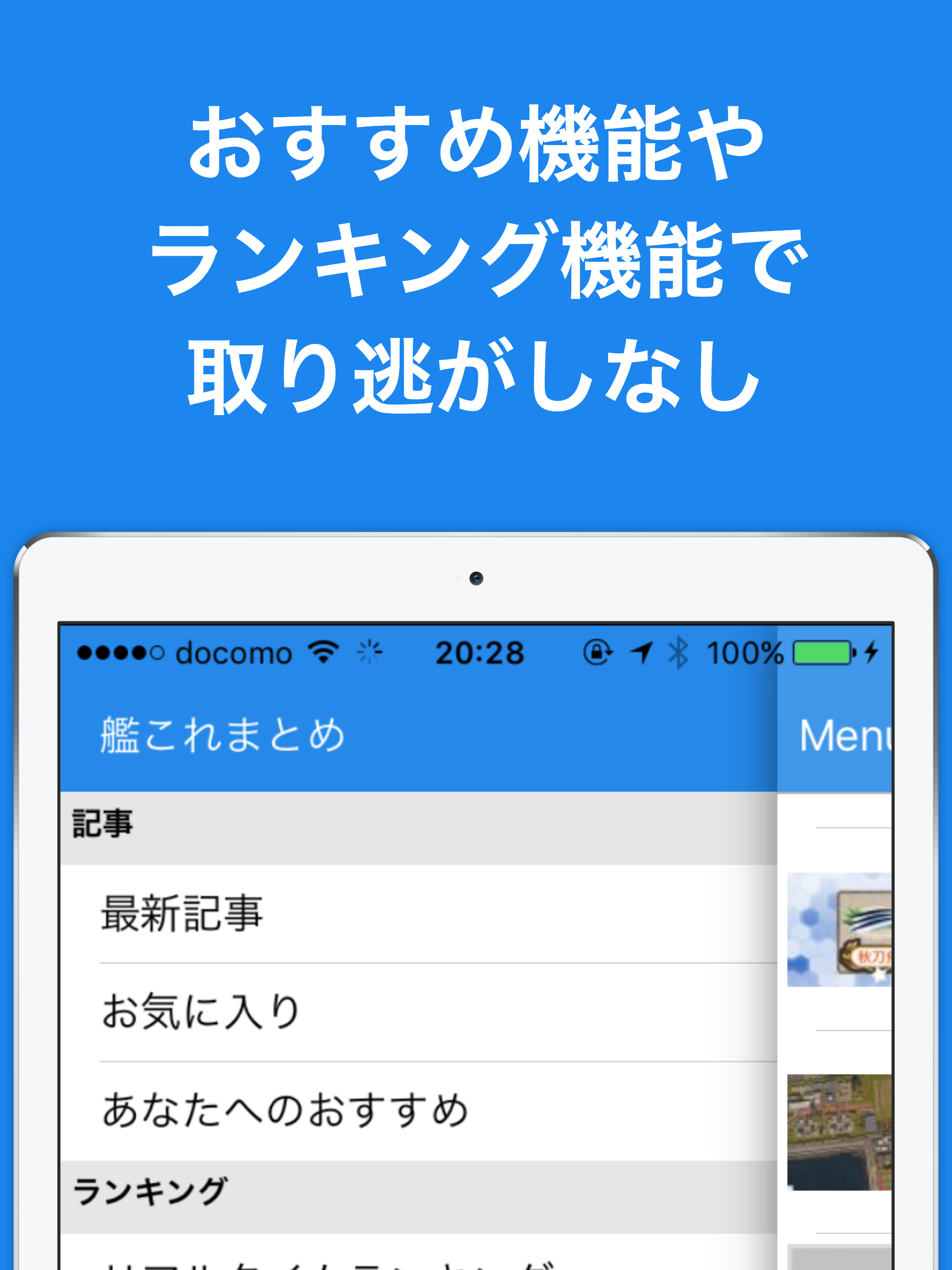 ブログまとめニュース速報 for 艦隊これくしょん(艦これ)