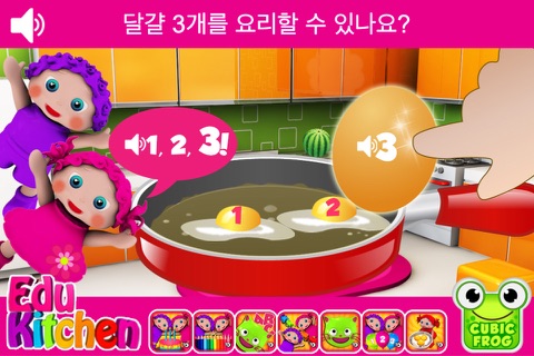 Preschool EduKitchen screenshot 3