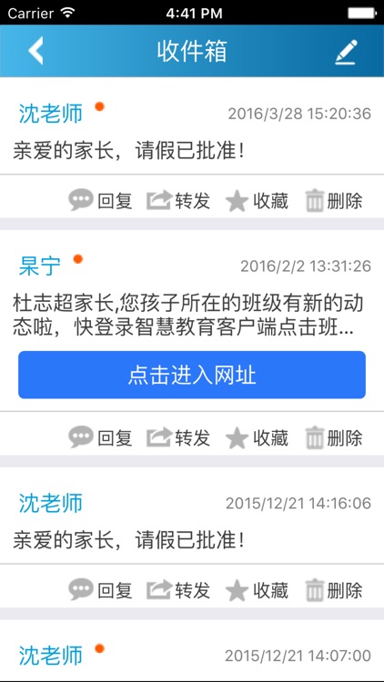 智慧幼儿园家长 screenshot-4