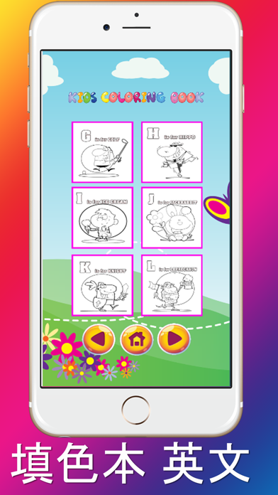 ABC Coloring Pages : 英語教師动物着色页学习工具为孩子 screenshot