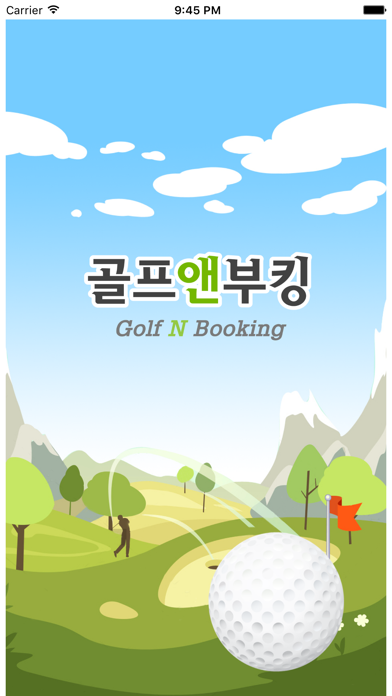 Screenshot #1 pour 골프앤부킹