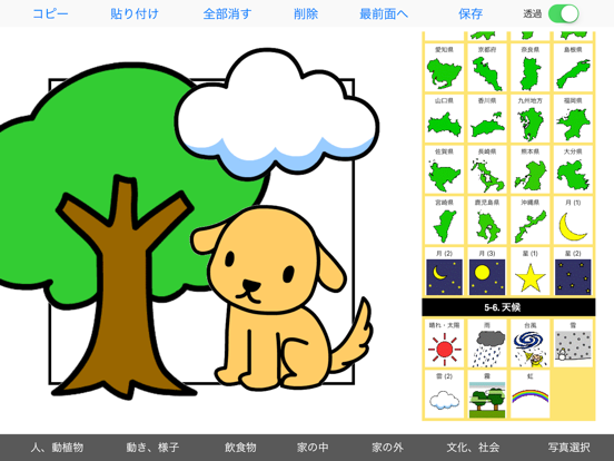 Screenshot #5 pour ドロップキット「つくるんです。」