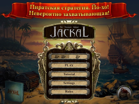 Настольная игра Шакал на iPad