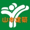 茨城県の住宅会社、山本建築のオリジナル公式アプリが登場しました。 小美玉市、鉾田市、石岡市、笠間市、水戸市周辺エリアで家づくりやリフォームをお考えの方の為のアプリです。住宅会社をお探しの方は、ぜひ… ありがとうございます。 このアプリでは、新築・リフォームのご紹介などが閲覧いただけます。また、見学会や相談会など山本建築が主催のイベントをご確認いただけます。 【アプリの特徴】・会社情報・イベントのお知らせ・最新情報・住まいの情報・施工事例