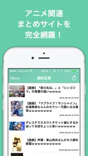 ブログまとめニュース速報 for アニメ・声優・まんが айфон картинки 1