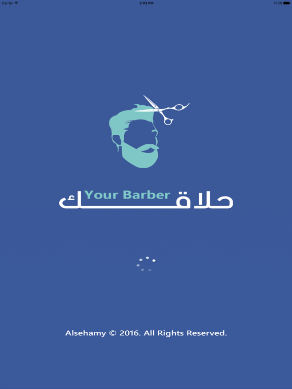 Screenshot #4 pour حلاقك