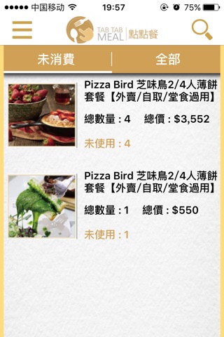 TAB TAB MEAL 點點餐 screenshot 3