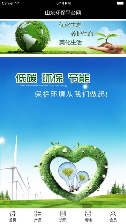 山东环保平台网