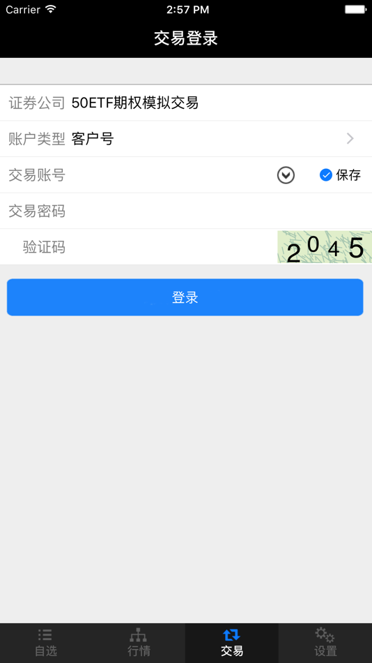 #4. 期权实盘模拟交易大赛平台手机交易客户端 (iOS) By: China Galaxy Securities Company Limited