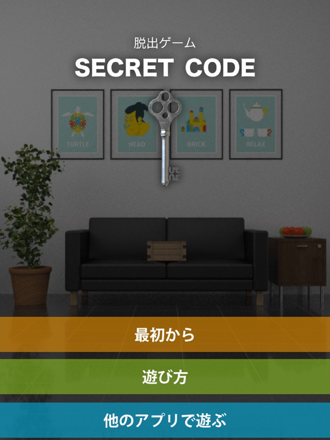 脱出ゲーム Secret Code をapp Storeで 脱出ゲーム Secret Code をapp Storeで
