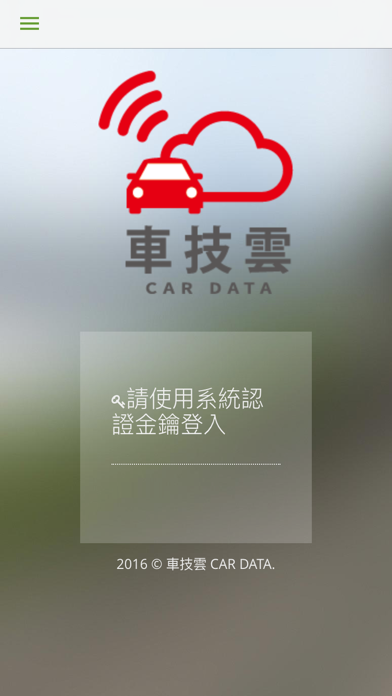 Screenshot #1 pour 車技雲
