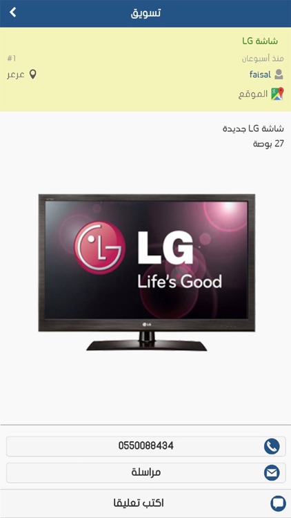 تسويق screenshot-3