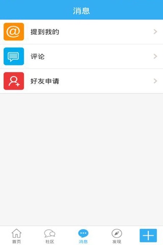 酷聊-附近交友 screenshot 3