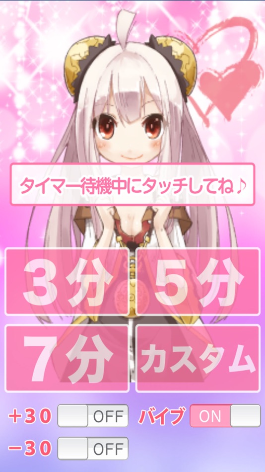 #3. 萌え萌えタイマー〜りんりんタッチ〜 (iOS) 由: TAKASHI ONOMURA