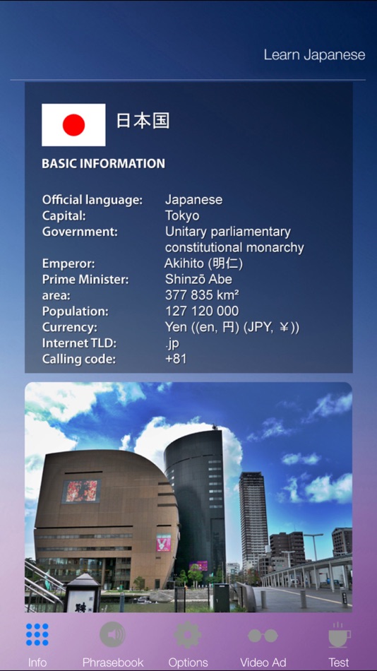 Learn JAPANESE Speak JAPANESE Language Fast & Easy - 1.3 - (iOS)