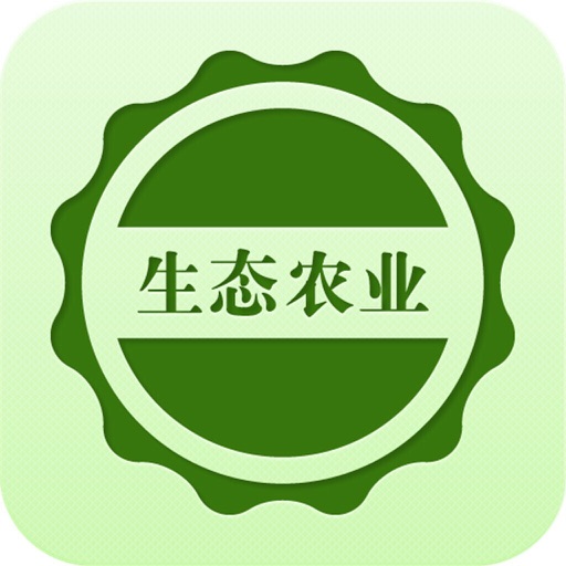 四川生态农业平台(绿色农业资讯) icon