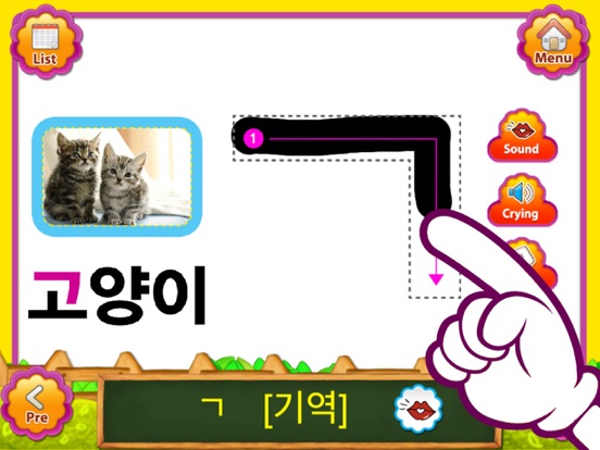 Screenshot #5 pour POPOYA Korean Animal FlashCards