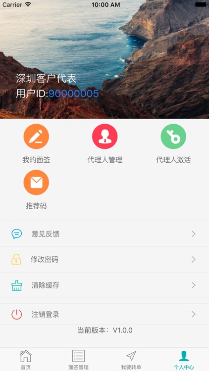 即有面签 screenshot-3