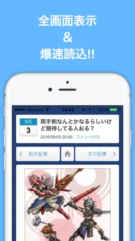 Game screenshot ブログまとめニュース速報 for ドラゴンクエスト10 apk