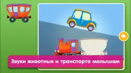 Game screenshot Детские развивающие пазлы игры для детей, малышей apk