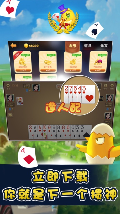 掼蛋-江苏安徽地区经典棋牌惯蛋游戏 screenshot-3