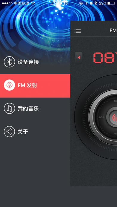 Screenshot #1 pour Car FM Play