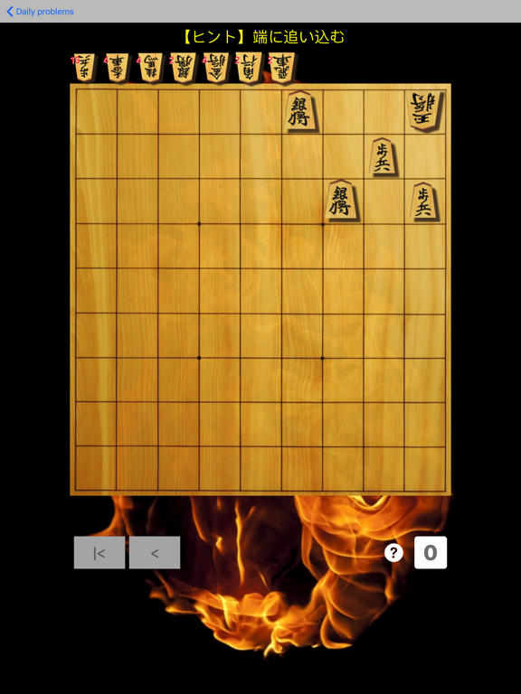 Screenshot #6 pour Shogi Quest Plus - Daily Shogi Problems