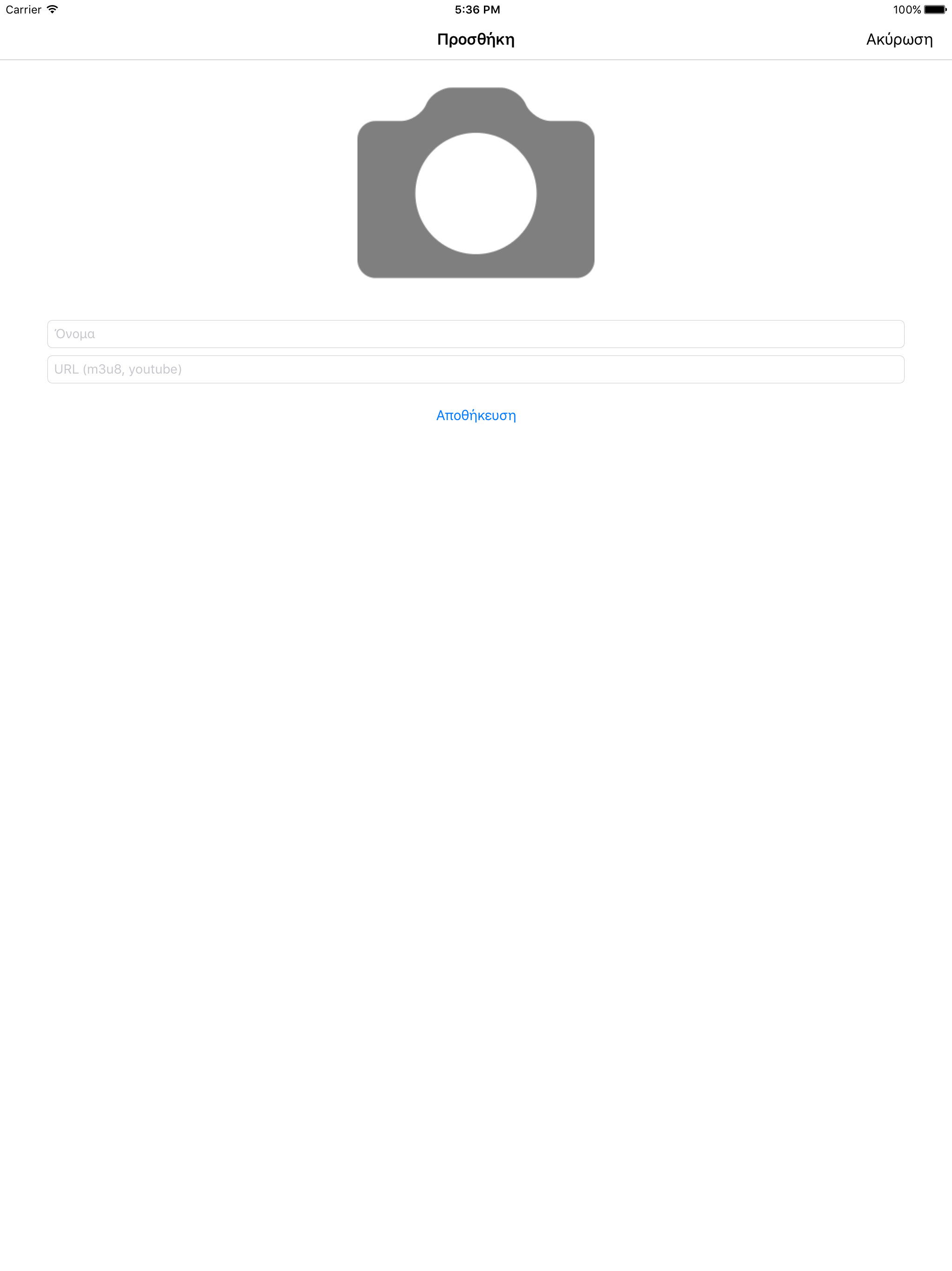 Κανάλια screenshot 5