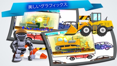 車ゲームアプリ無料 子供のパズル いい V2のおすすめ画像3