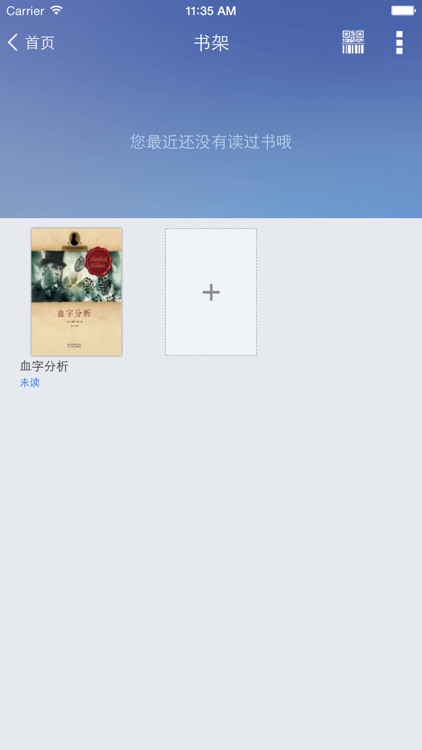 十校图书共享 screenshot-3