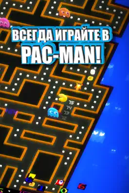 Game screenshot PAC-MAN 256 - бесконечный аркадный лабиринт mod apk