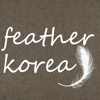 FeatherKorea羽韓舍