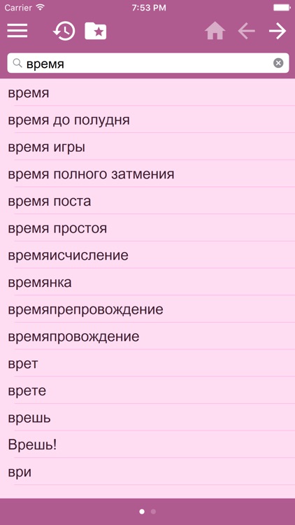 Malay Russian dictionary