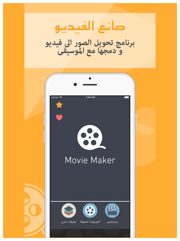 Screenshot #5 pour صانع الفيديو - دمج تحويل الصور و الصوت الى فيديو