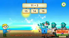 Game screenshot Math Vs Undead Игры Математика apk