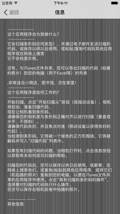 Bar-Code screenshot