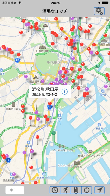 酒場ウォッチLite