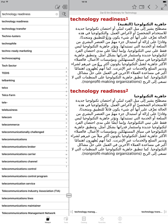 Technology Dictionaryقاموس دار العلم التكنولوجيのおすすめ画像2