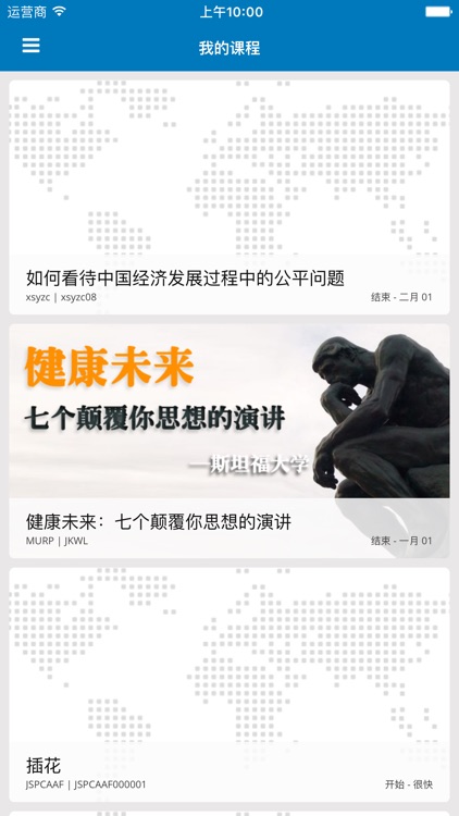 口袋课堂 screenshot-4