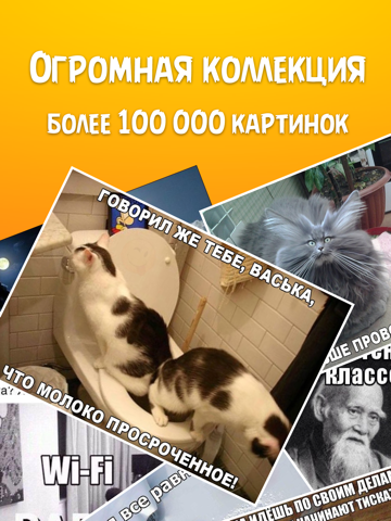Screenshot #5 pour БУГАГА - Ржачные картинки, приколы демотиваторы и мемы из Вконтатке / ВК / VK